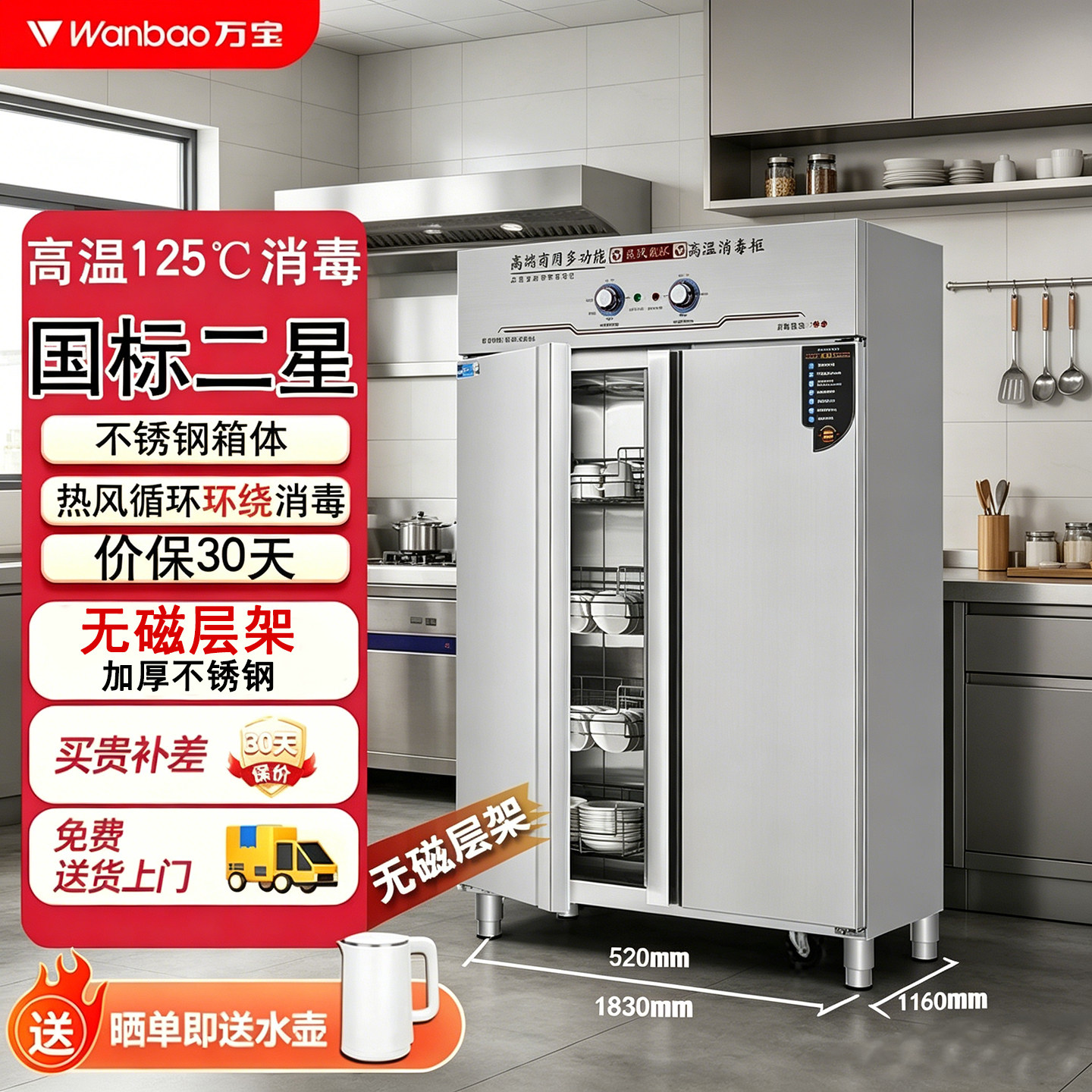 万宝商用高温消毒柜热风循环大型立式双门学校食堂餐厅餐盘消毒柜