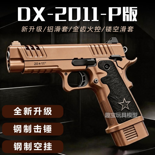 新品DX2011P版电动连发玩具枪