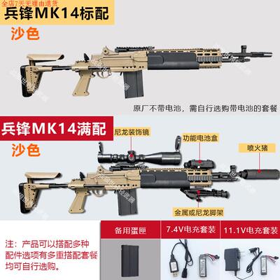 兵峰m14ebr锋k14妹控道具模型