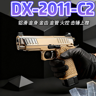 法警DX2011C2金属竞技电手电动连发玩具枪wargame男孩成人发射器