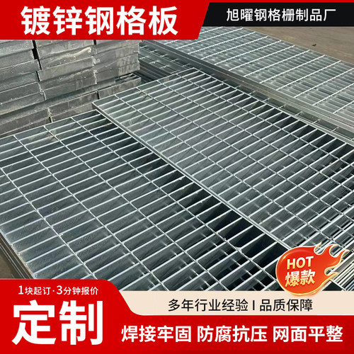 热镀锌钢格栅板钢格板镀锌