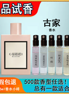 bloom花悦粉瓶女士男竹韵绿繁花绽放酷奇香水栀子花小样正品狂爱