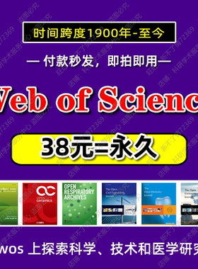 web of science英文文献下载 外文sci检索数据库webofscience账户