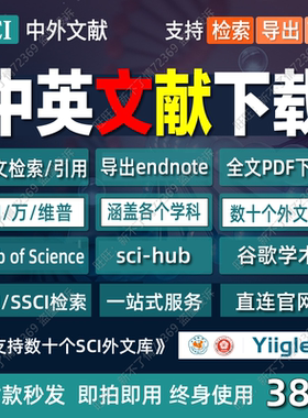 中英文知会员网ieee文章下载官网sci文献下载账号医学检索数据库