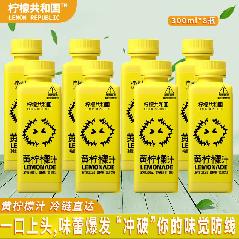 柠檬共和国黄柠檬复合水果汁