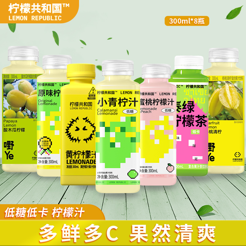 檸檬共和國新品小青檸網紅水飲料