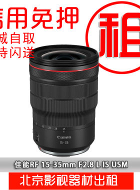 出租佳能35mm微单镜头免押金