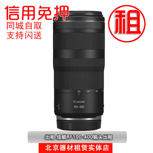 出租 佳能RF100-400 租 rf100400 镜头 镜头出租