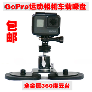 gopro10/9/8磁铁吸盘汽车车载磁吸支架运动相机大疆insta360X2配