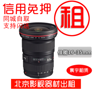 F2.8二代 200 F4免押金租赁 出租单反镜头租借佳能16