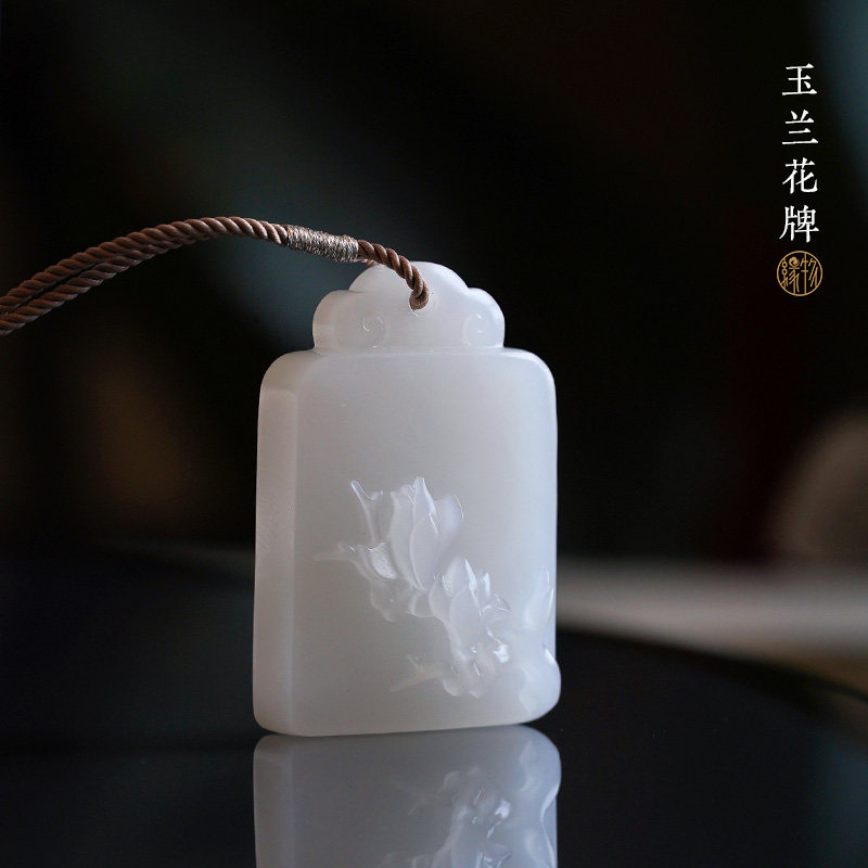 缘物和田玉玉兰花牌玉兰花吊坠羊脂玉牌小玉坠和田玉花鸟牌