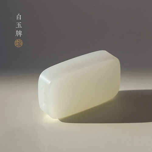 和田玉羊脂玉小玉坠玉牌