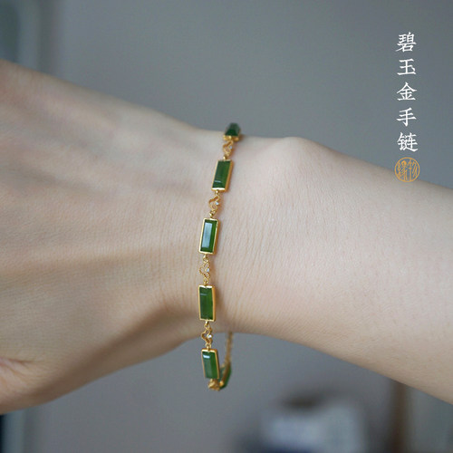 缘物手链碧玉和田玉方款