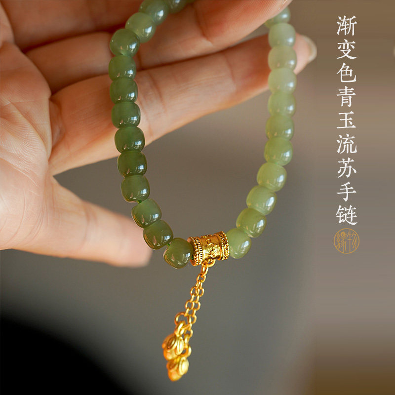 缘物珠宝 和田玉青玉手串 渐变色青玉流苏手链 diy设计款手串女