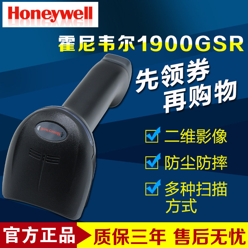 Honeywell Honeywell 1900GHD/GSR Wired D Barcode Scanning gun Barcode Barcode scanning gunin the Office Equipment/Consumables/Related Services , Barcode Scanning/Collection equipment , Barcode Scanner  category - from Buy2taobao.com to provide professional Taobao agent buy service