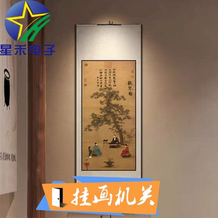 密室逃脱道具机关挂轴画掉落遥控器卷轴画打开 剧本杀 卷轴画挂画