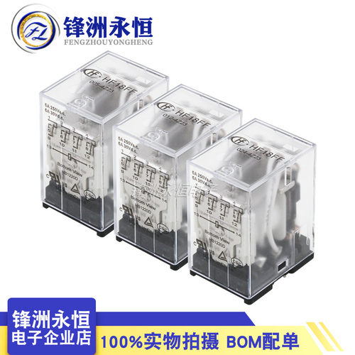 HF18FF-005-4Z23 HF18FF-012-4Z23 HF18FF-024-4Z23 宏发继电器