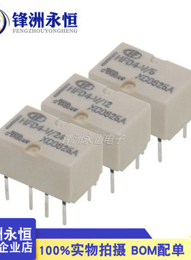 HFD4-V/5 HFD4-V/12 HFD4-V/24 1A信号继电器 HFD4-V/4.5-SR