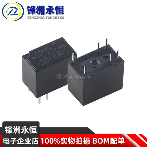 HK23F-DC3V-SHG 原装汇科继电器 6脚2A一开一闭 同步HFD23 3VDC
