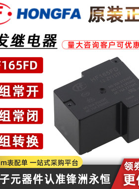 HF165FD-G-5/12/24-HY1STFV ZY1STF ZSTFV ZY2STF HY1TF 40A