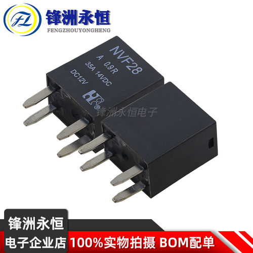 福特继电器 NVF28 A 0.9R 35A DC12V 4脚35A带电阻 HFV9-G-12-H-R
