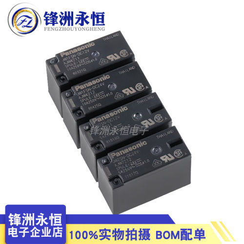 原装功率继电器JW2SN-DC24V DC12V JW1FSN 8脚/5A/250VAC G2R