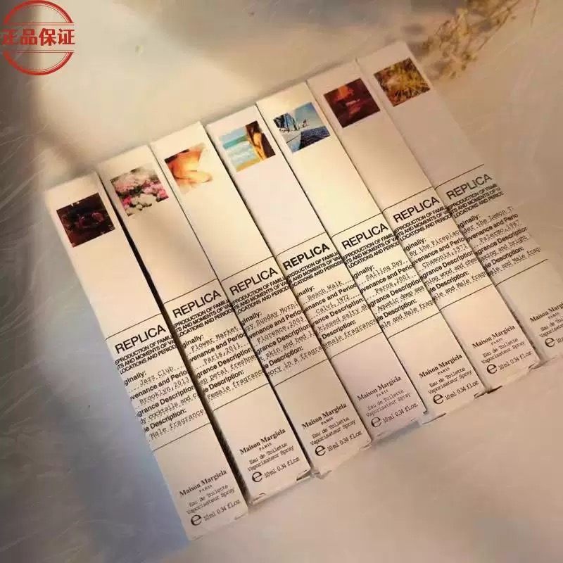 梅森马吉拉慵懒周末10ml香水