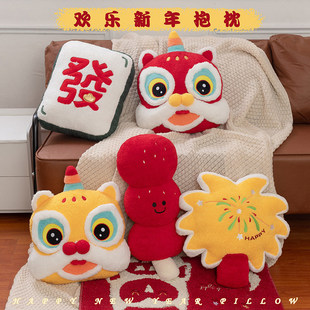 沙发后背靠垫欢乐新年抱枕国潮喜庆冰糖葫芦玩偶麻将新春红色靠枕