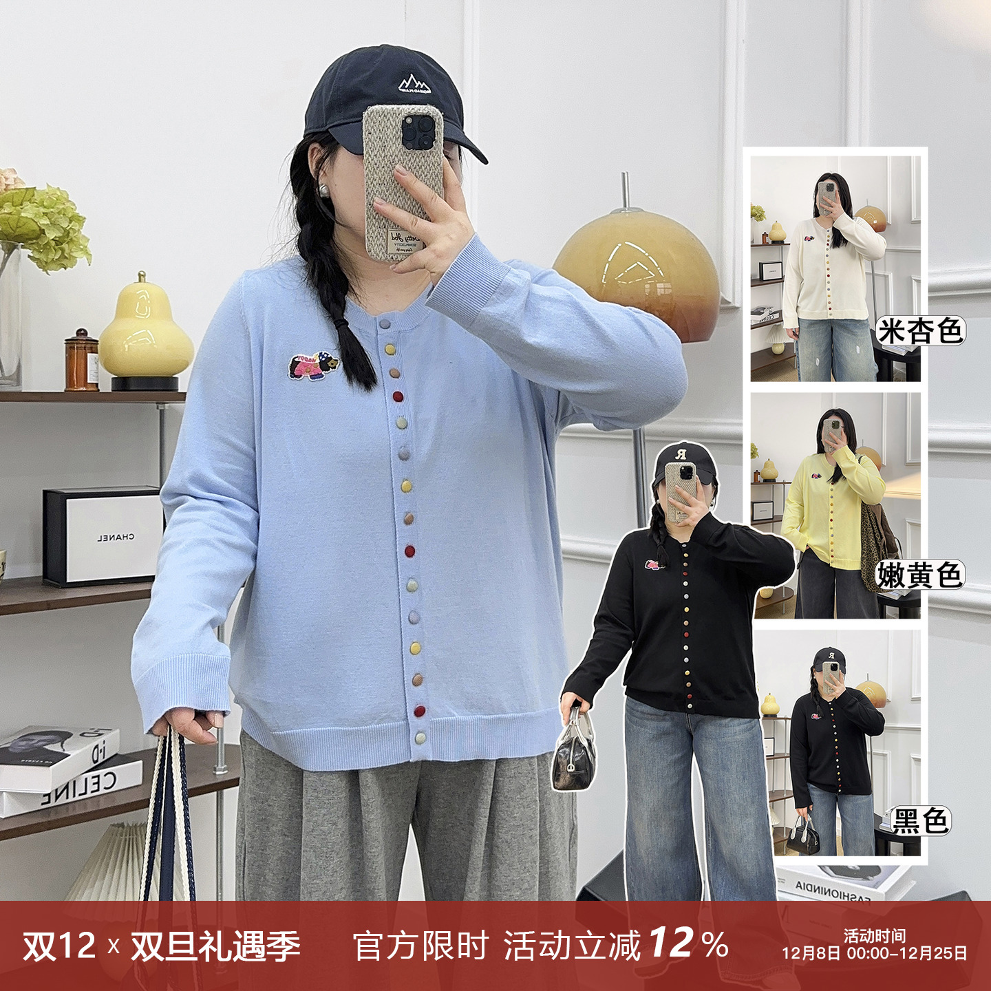 设计感卡通贴布彩扣针织开衫