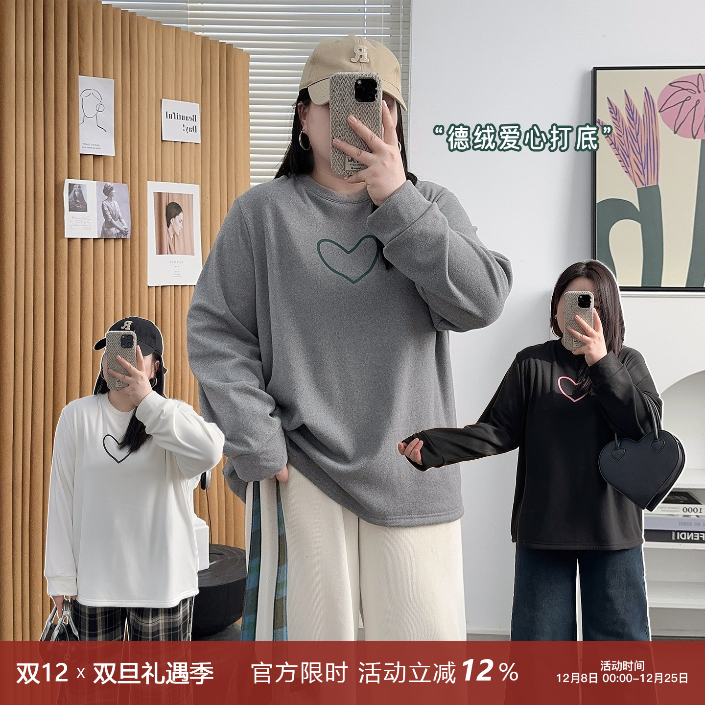 宛宛家德绒爱心打底百搭时尚