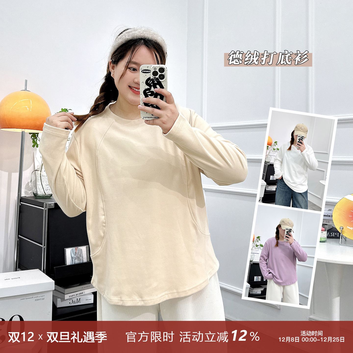 秋冬德绒百搭纯色打底衫