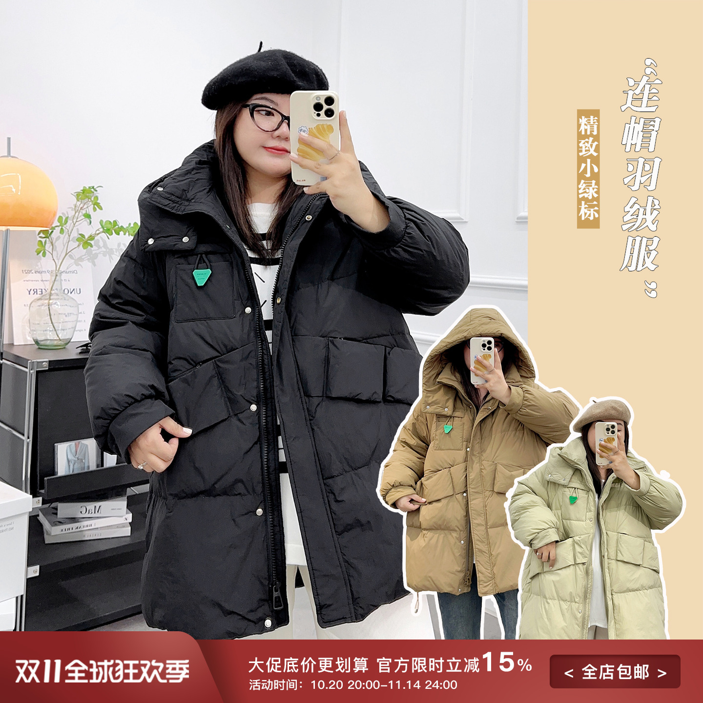 秋冬加肥加大中款羽绒服