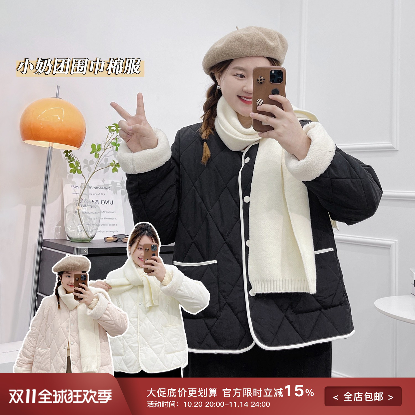 现货宛宛【1/13 20点清仓不换!】短款棉衣轻薄菱格夹棉外套