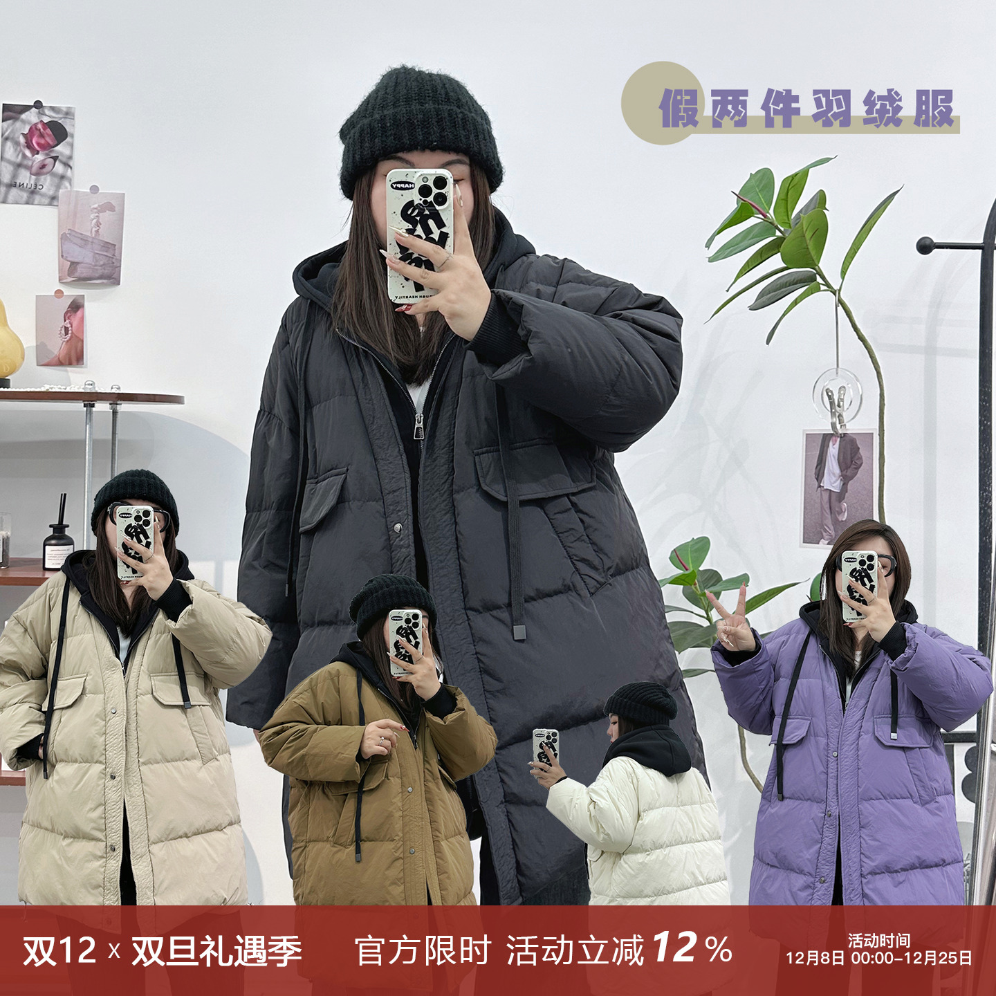 宛宛家假两件羽绒服百搭时尚