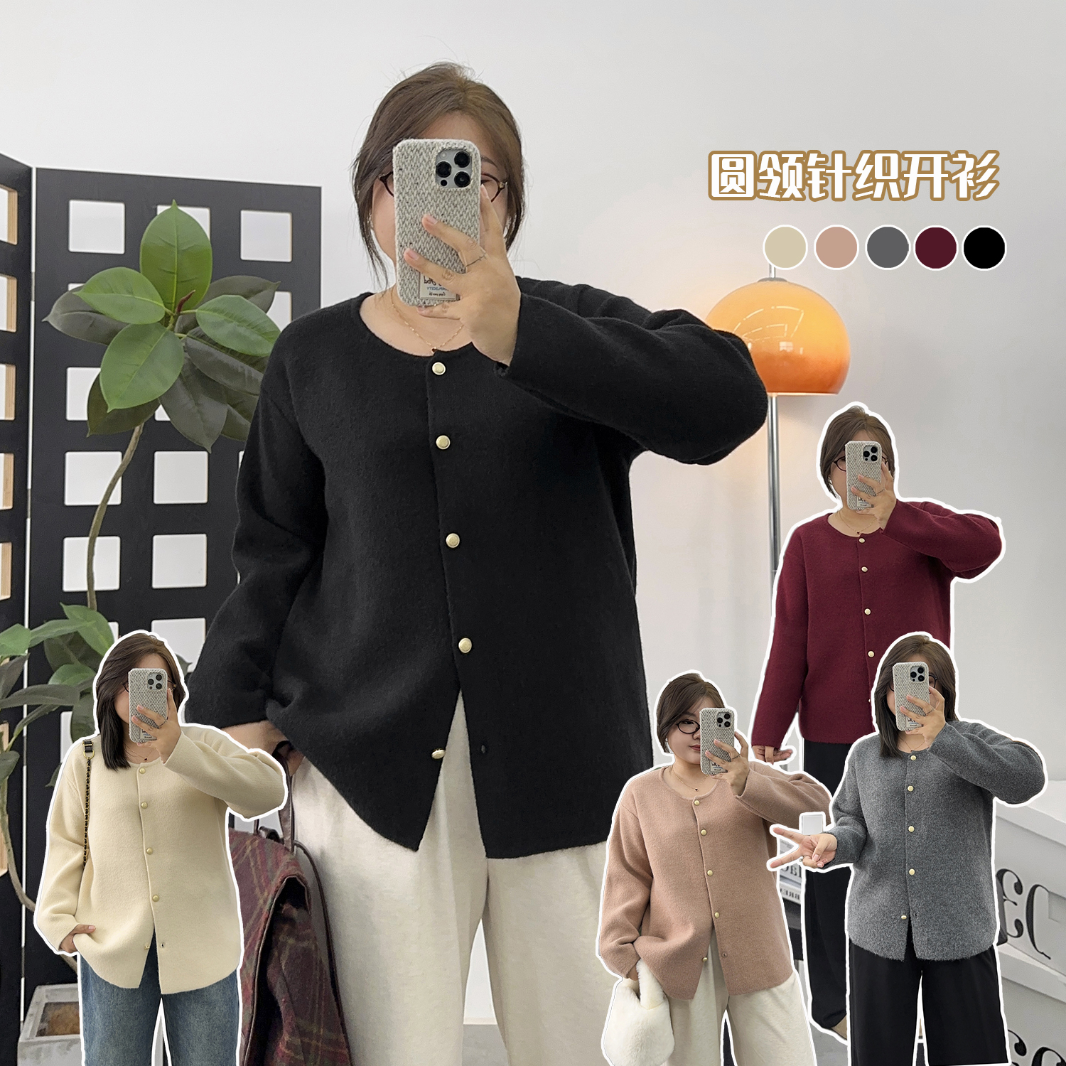 圆领简约开衫宽松毛衣