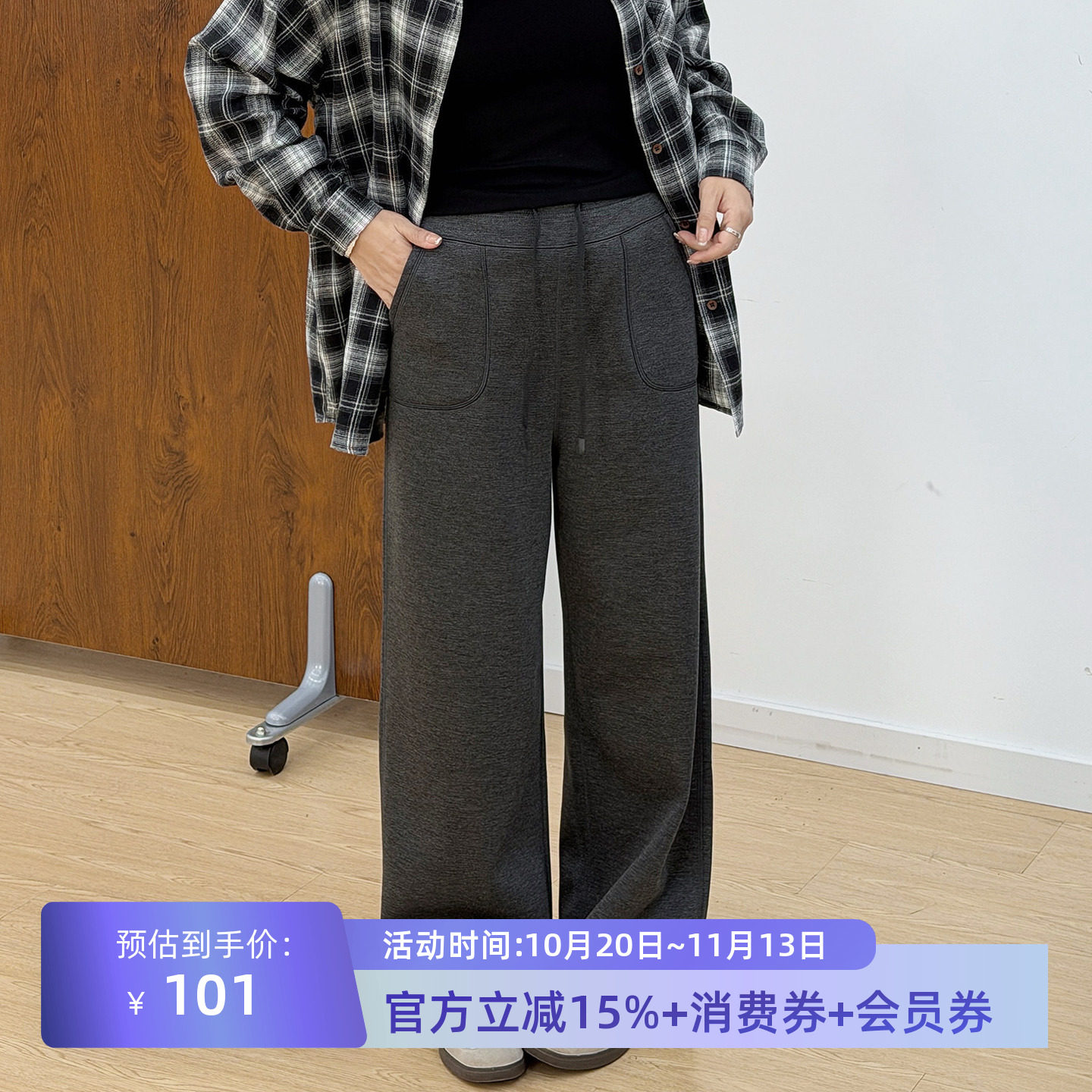 宛宛大码黑色糯米阔腿裤女秋季新款胖mm宽松垂坠感软糯慵懒休闲裤