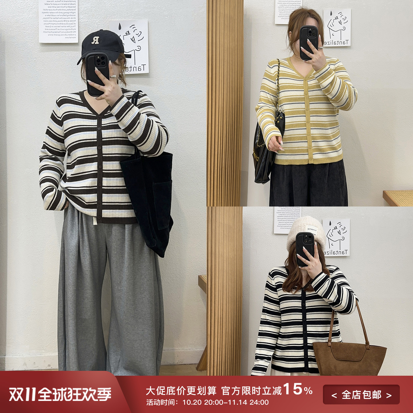 休闲v领撞色条纹针织开衫