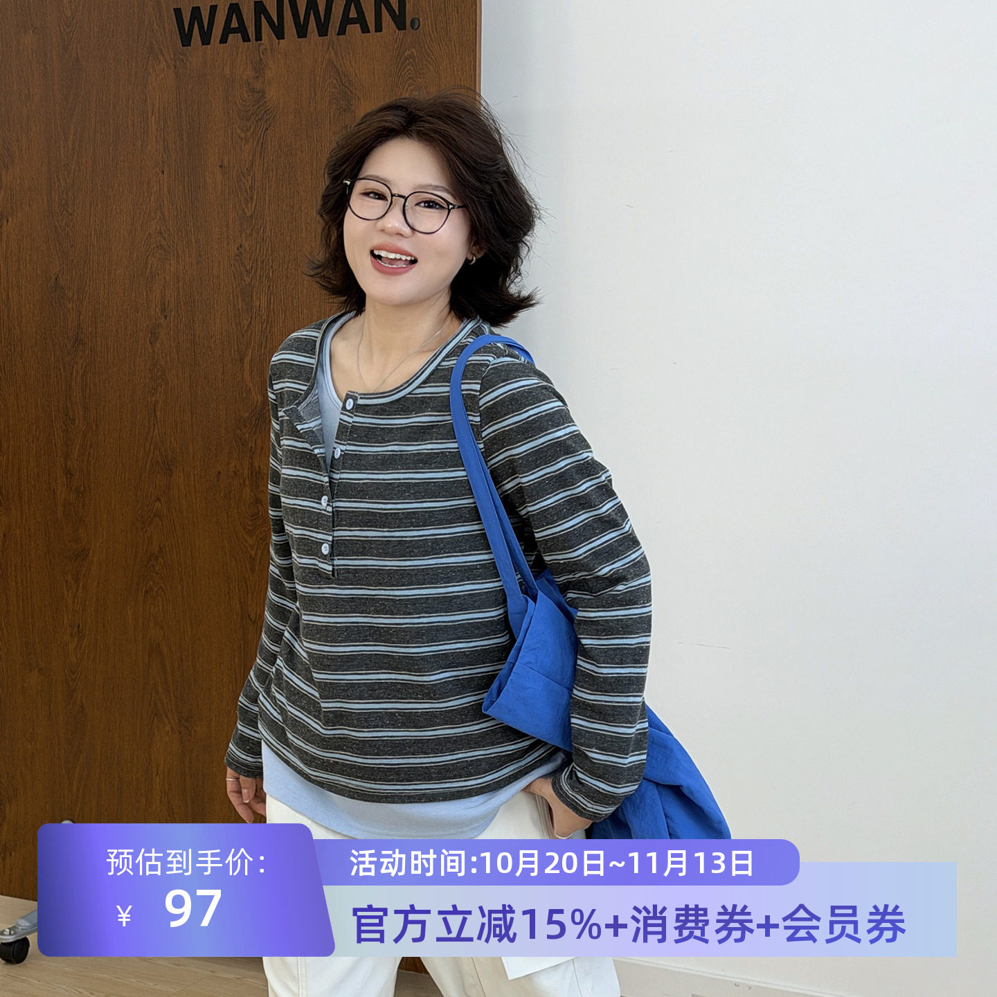 宛宛大码女秋季新款胖mm假两件条纹亨利领针织衫长袖撞色毛衣上衣