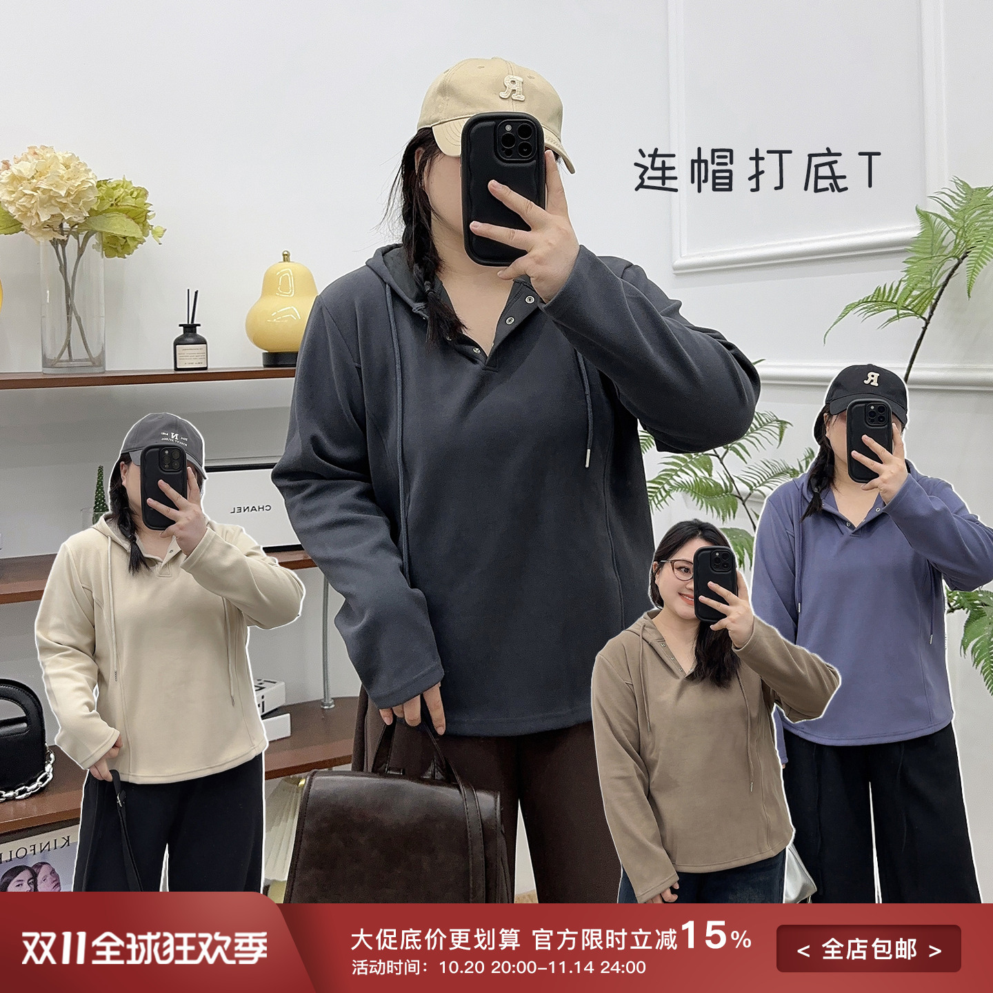 宛宛家德绒连帽打底百搭