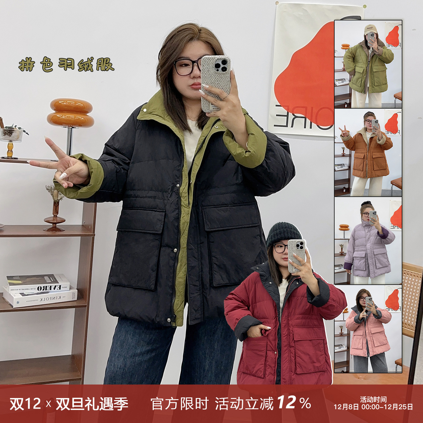 宛宛家拼色羽绒服百搭时尚