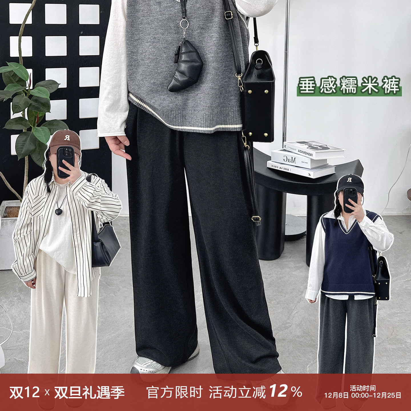 宛宛家糯米裤百搭时尚