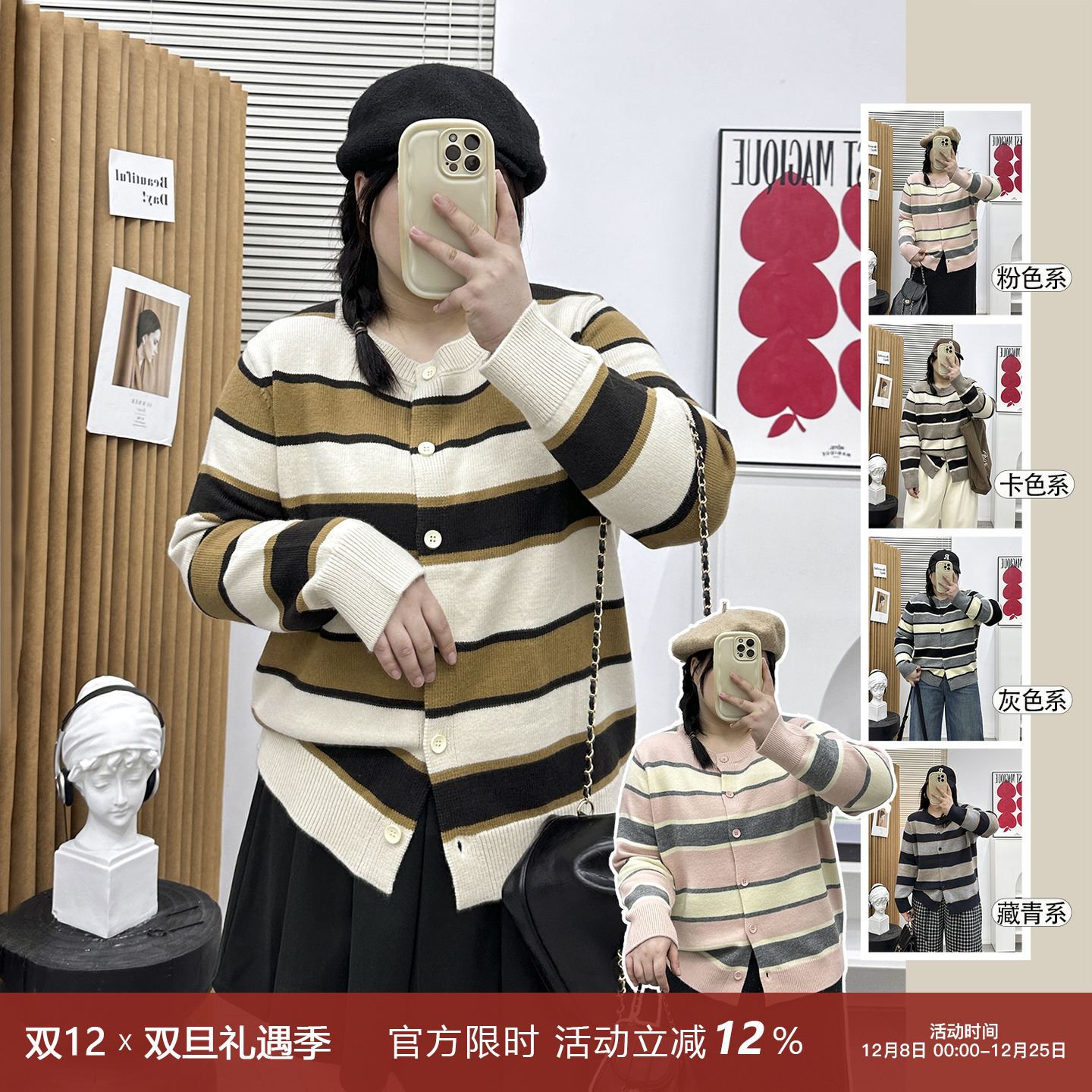 圆领彩色条纹撞色毛衣开衫