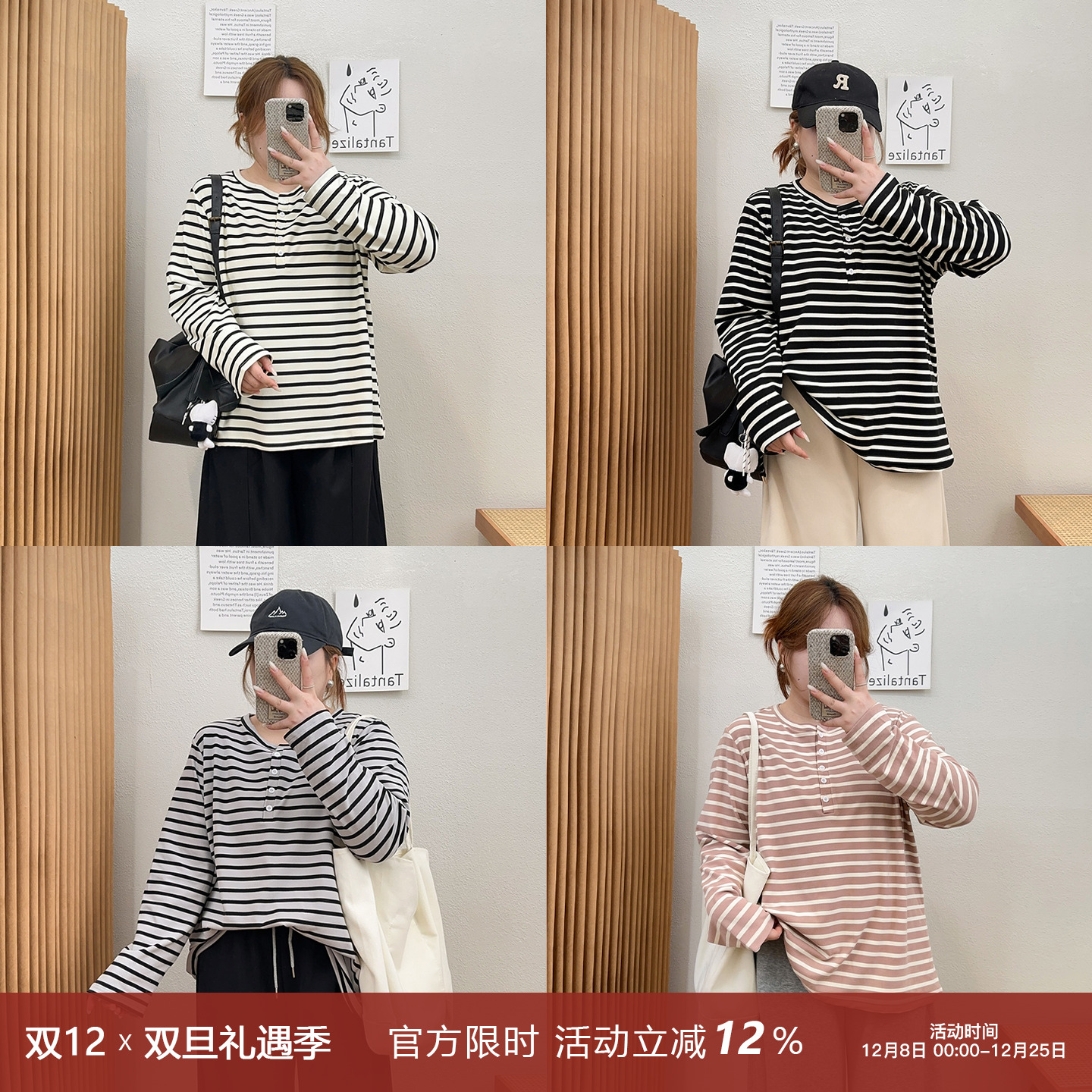 宛宛大码条纹打底衫2025年秋冬新款宽松内搭打底衫长袖t恤女上衣