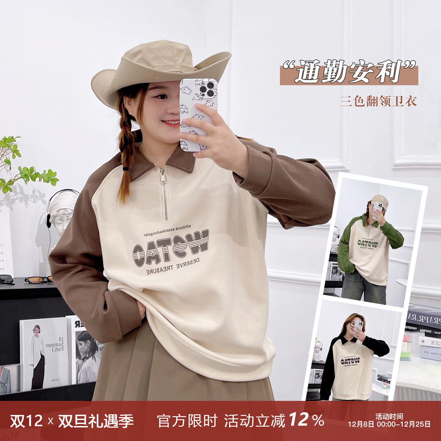 插肩袖撞色拉链翻领卫衣