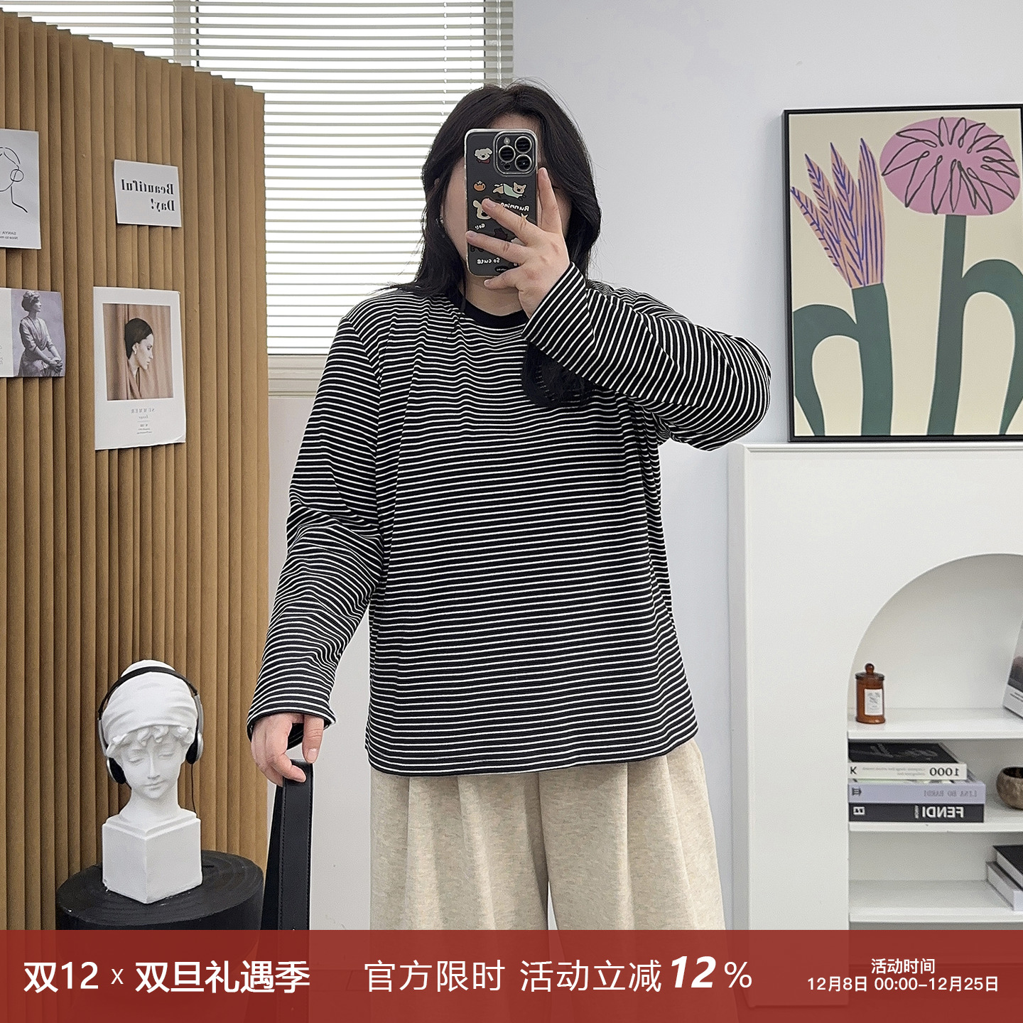 撞色条纹圆领德容打底衫