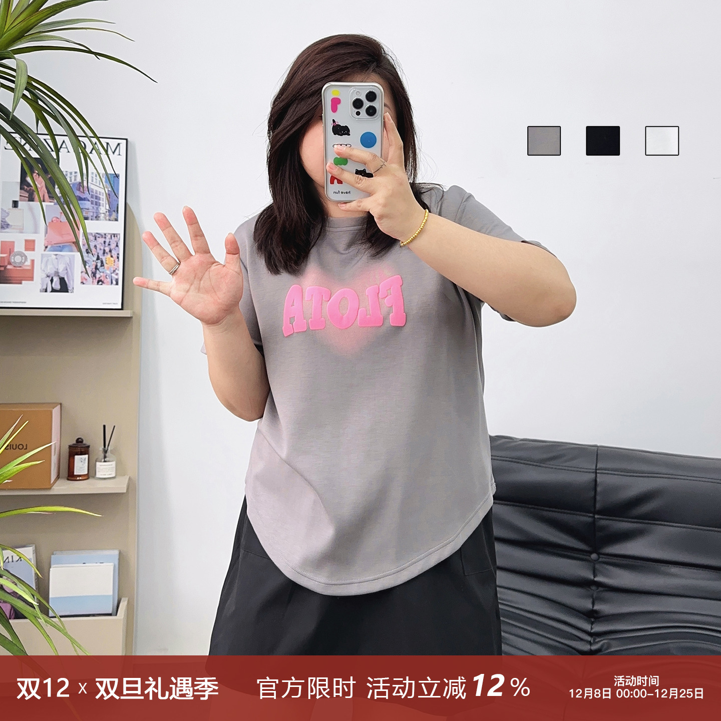 宛宛家爱心字母T恤百搭时尚