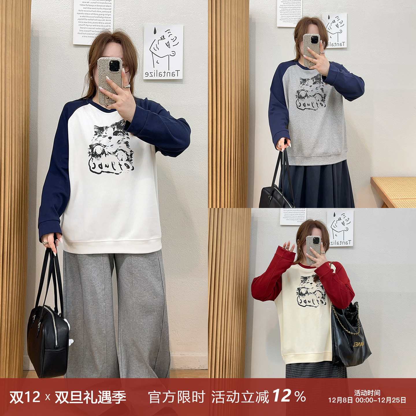 宛宛大码微胖复古插肩长袖卫衣女新款秋季胖MM小众设计感印花上衣