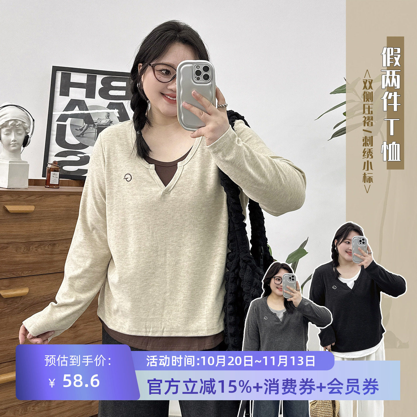 大码女初秋新款韩版宽松显瘦针织衫胖mm设计感撞色假两件套装