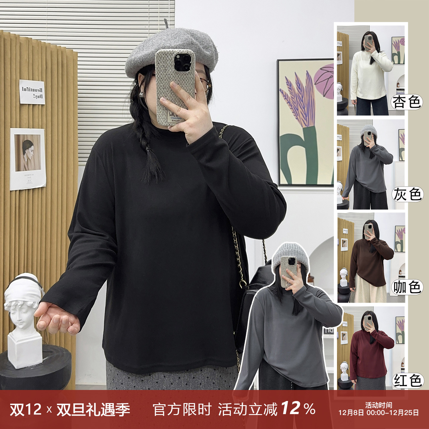 德绒半高领纯色打底衫