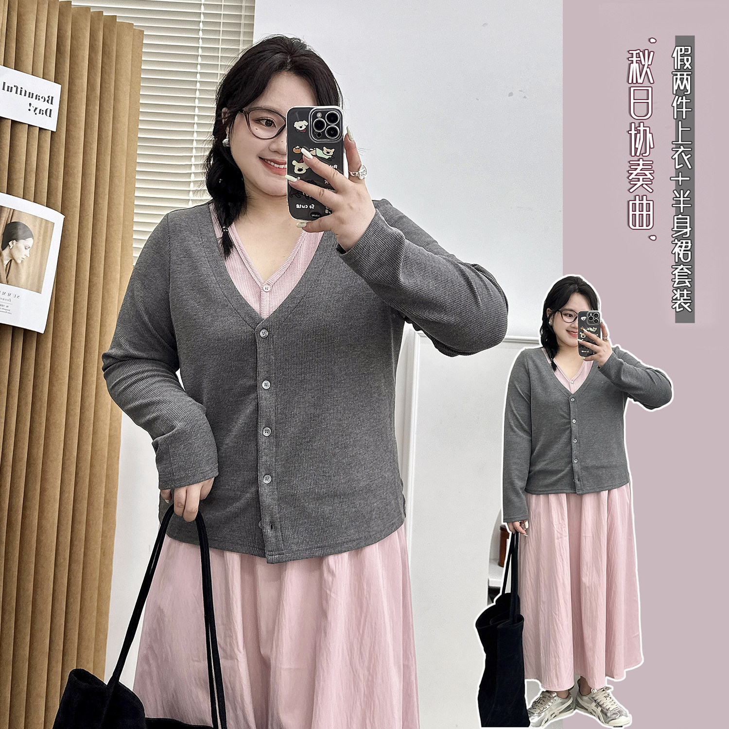 V领假两件上衣+半身裙套装
